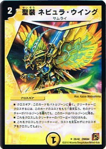 Amazon.co.jp: 【デュエルマスターズ】《コロコロレジェンド7 ムービー